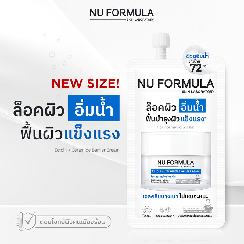 Nu Formula Ectoin + Ceramide Barrier Cream 6g