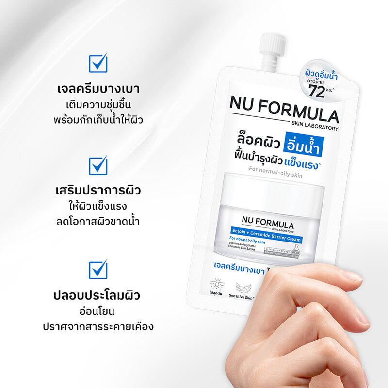 Nu Formula Ectoin + Ceramide Barrier Cream 6g
