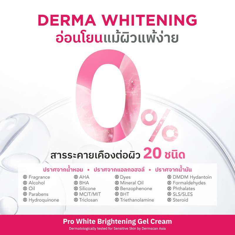 Nu Formula Pro White Brightening Gel Cream 6g