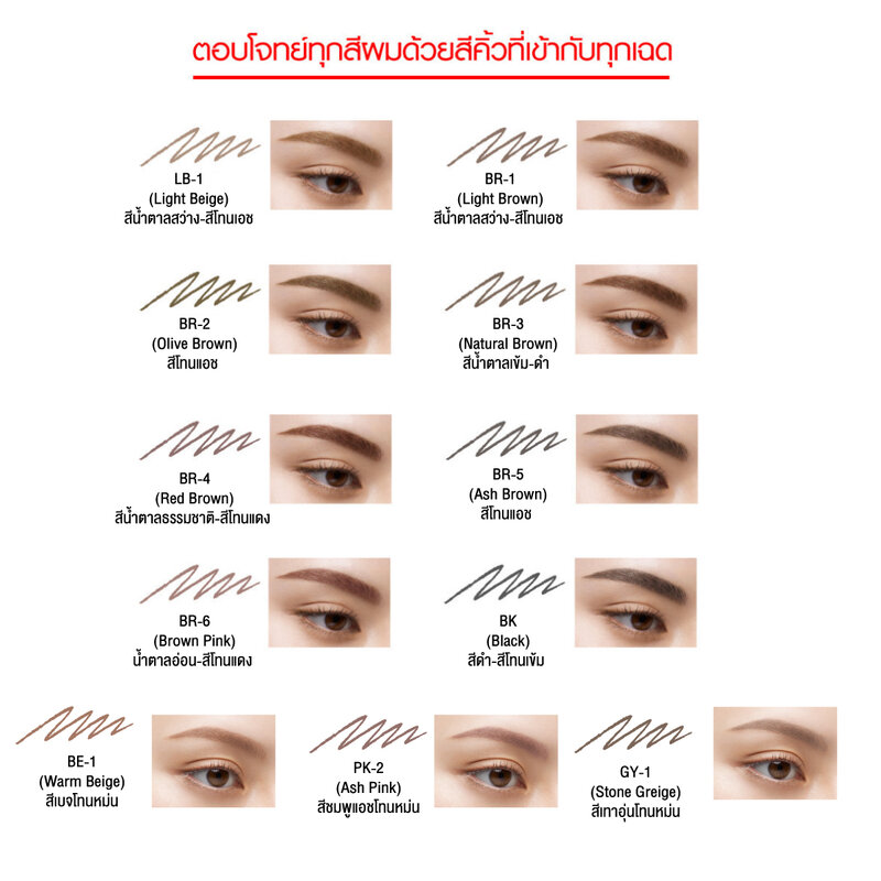 KATE Eyebrow Pencil Z 0.07g #BK
