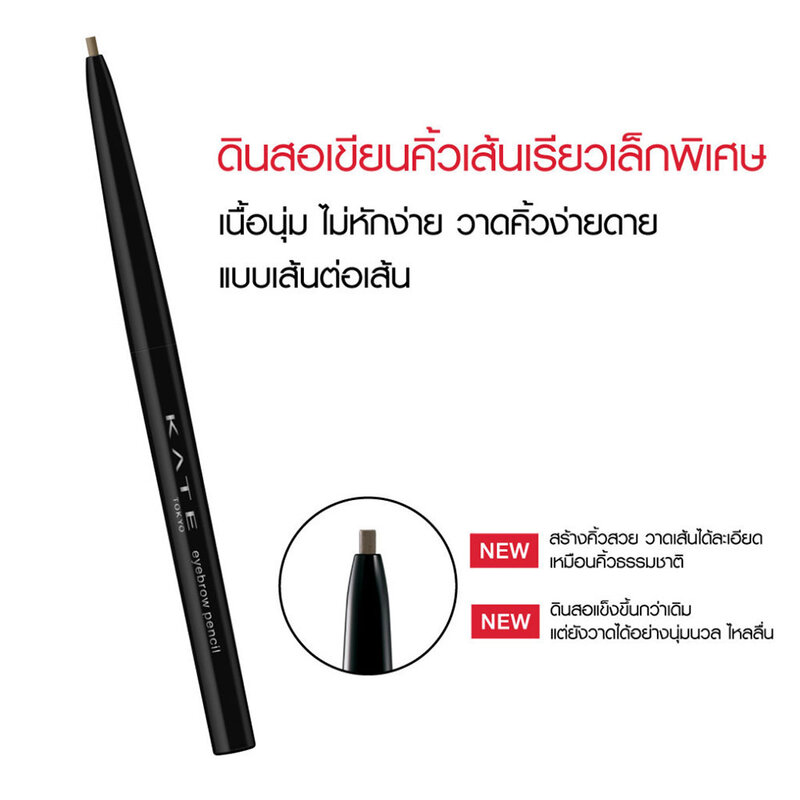 KATE Eyebrow Pencil Z 0.07g #BK