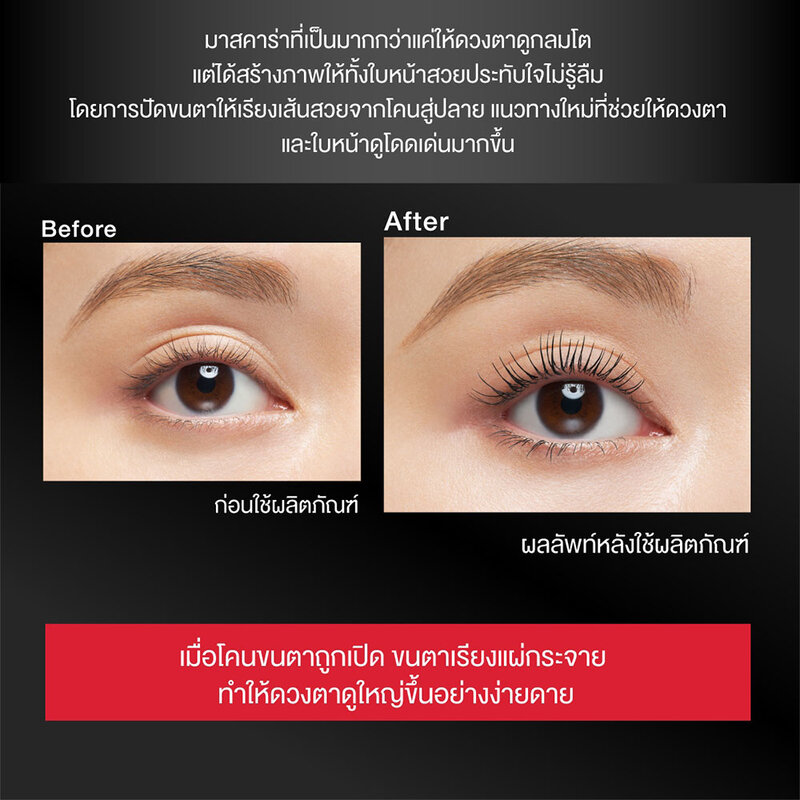 KATE Frameless Film Mascara 8g #Br-1