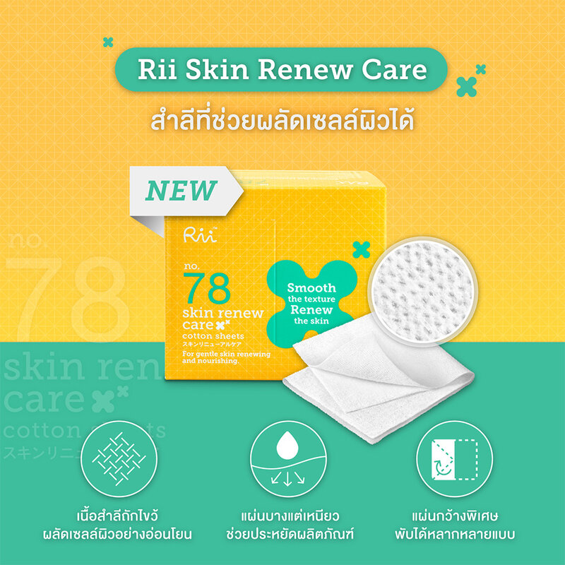 Rii 78 Skin Renew Care Cotton Sheets 48pcs
