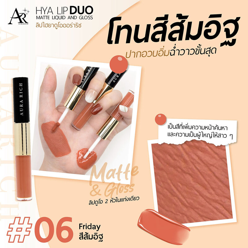 Aura Rich Hya Lip Duo Matte Liquid And Gloss 3g #06