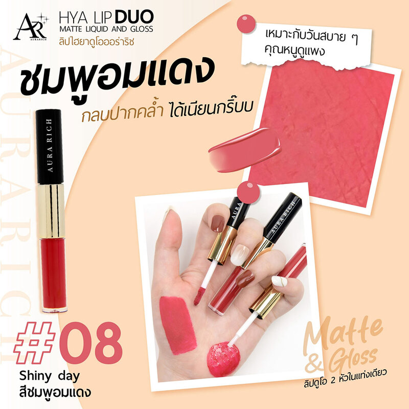 Aura Rich Hya Lip Duo Matte Liquid And Gloss 3g #08