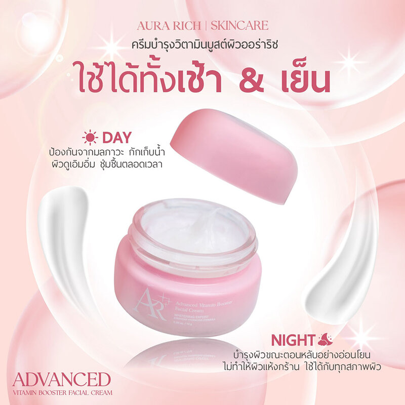 Aura Rich Advanced Vitamin Booster Facial Cream 10g