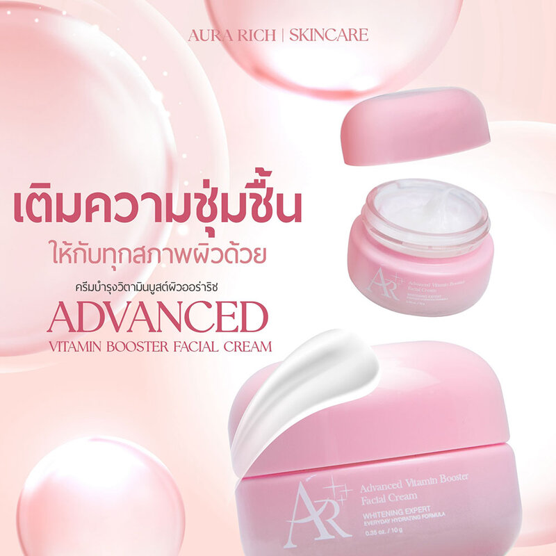 Aura Rich Advanced Vitamin Booster Facial Cream 10g