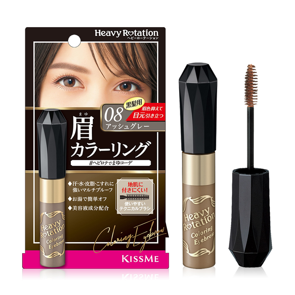 Kiss me Heavy Rotation Coloring Eyebrow 8g #08