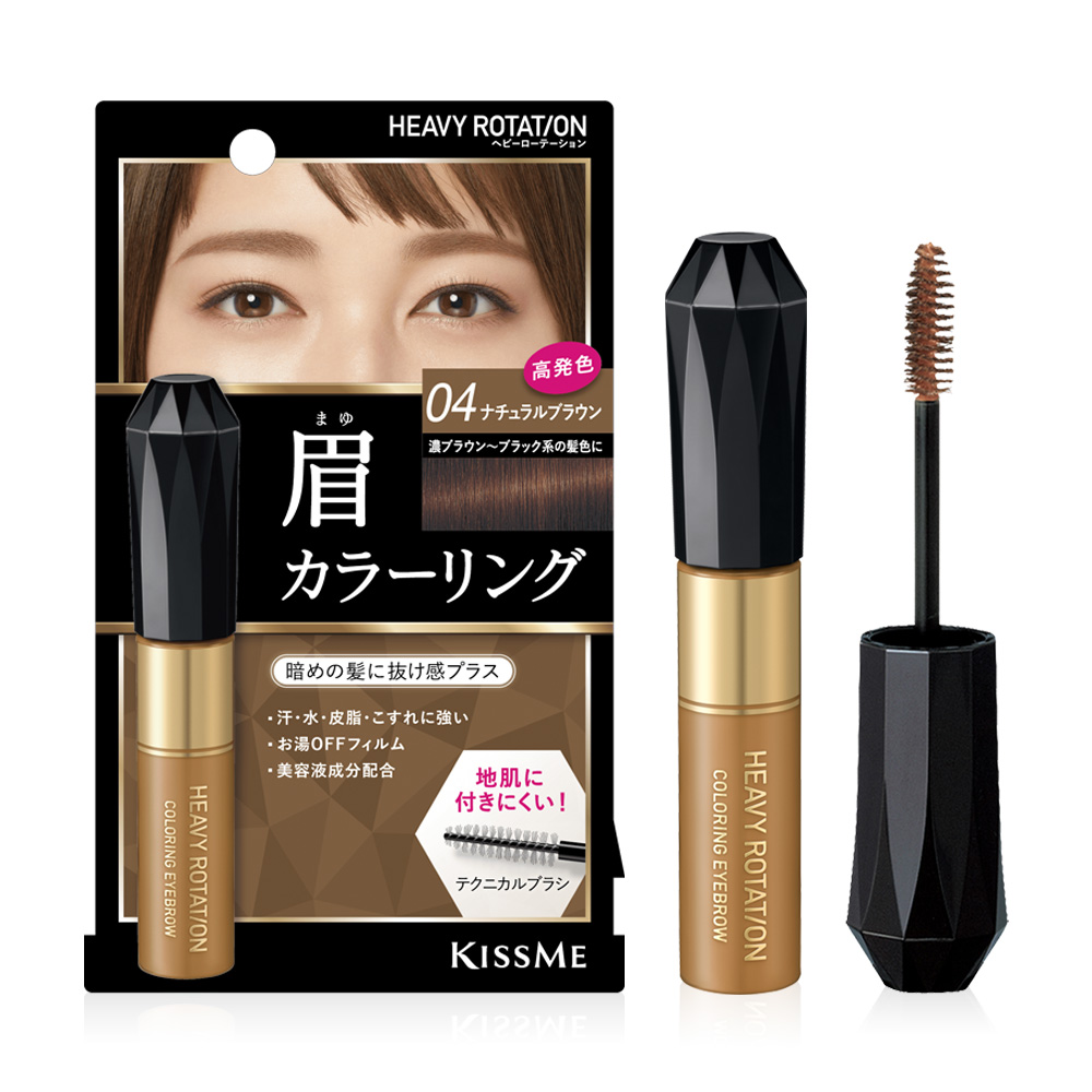 Kiss me Heavy Rotation Coloring Eyebrow 8g #04