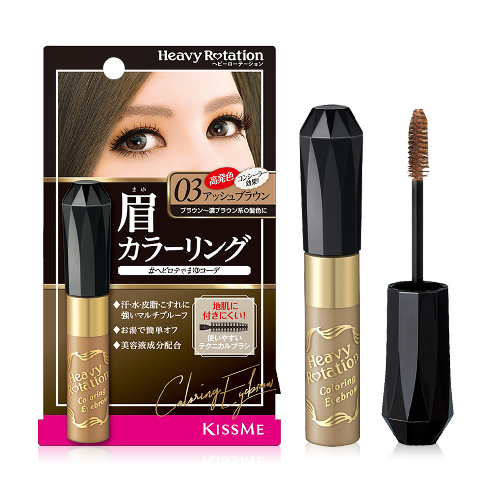 Kiss me Heavy Rotation Coloring Eyebrow 8g #03