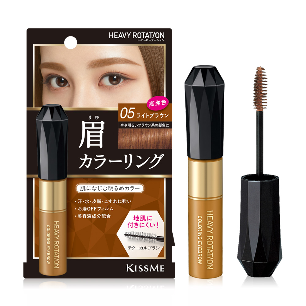 Kiss me Heavy Rotation Coloring Eyebrow 8g #05