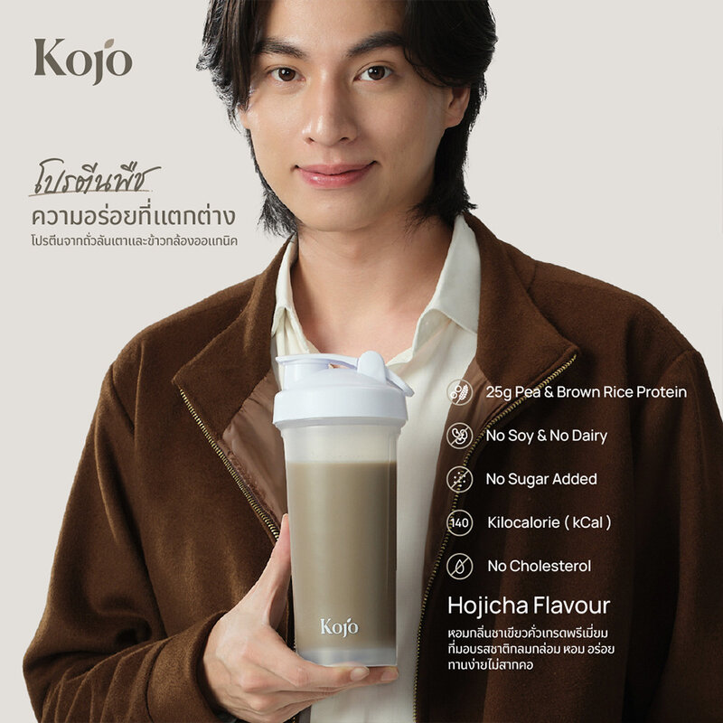 KOJO Plant Based Protein [35g x 10 Sachets] #Hojicha Flavour