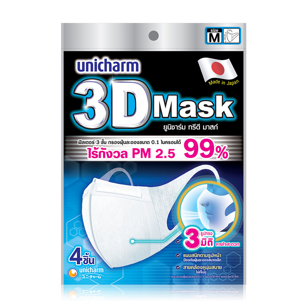3D Mask Adult-M 4pcs