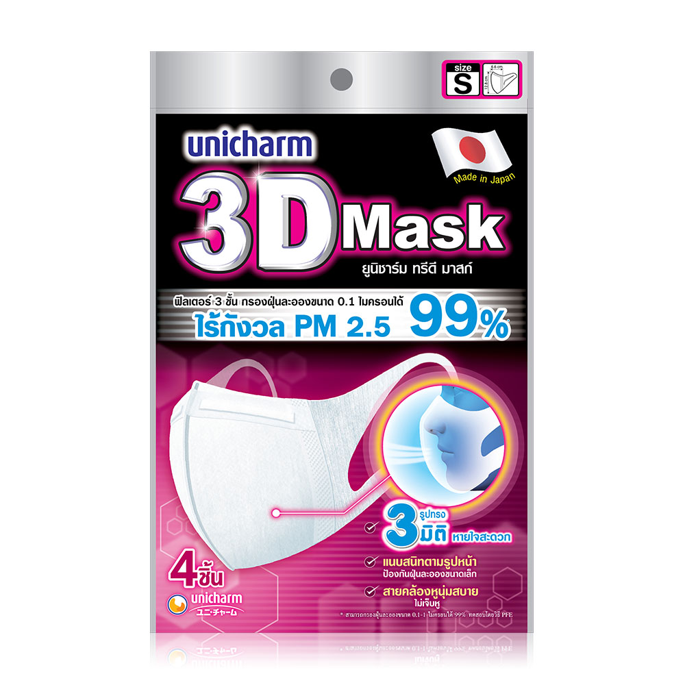 3D Mask Adult-S 4pcs