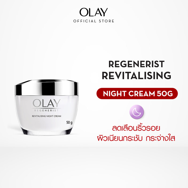 Olay Regenerist Revitalising Night Cream 50g