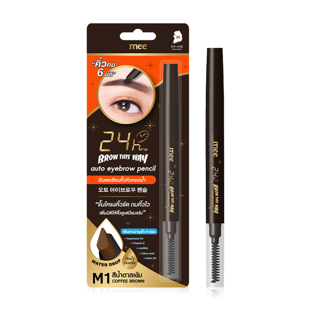 Mee 24Hrs Brow This Way Auto Eyebrow Pencil 14g #M1 Coffee Brown