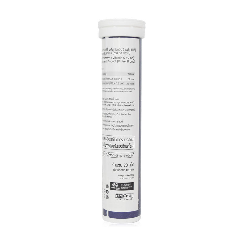 Dr.Frei Sambucus Immuno 20 Tablets