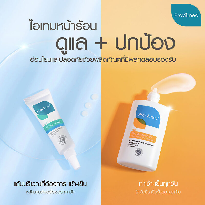 PROVAMED Pro-Balance Uv Aqua Serum SPF50+ PA++++ 40ml
