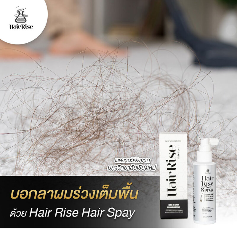 Hair Rise Hair Spray 100ml