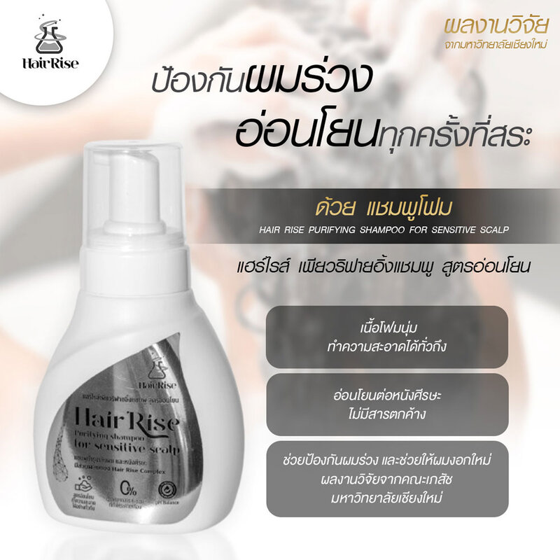Hair Rise Hair Shampoo 350ml