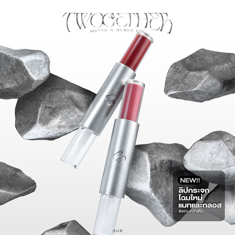 4U2 Twogether Matte & Gloss Lip 2g #03 You & Me