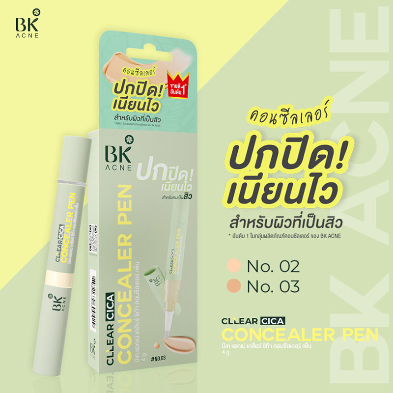BK Clear Cica Concealer Pen 4g #03
