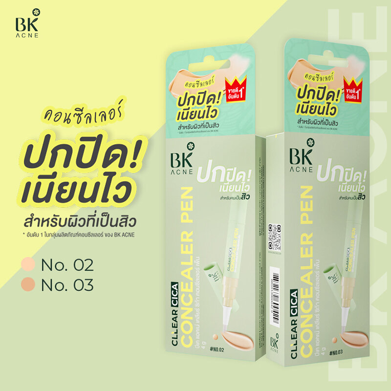 BK Clear Cica Concealer Pen 4g #03