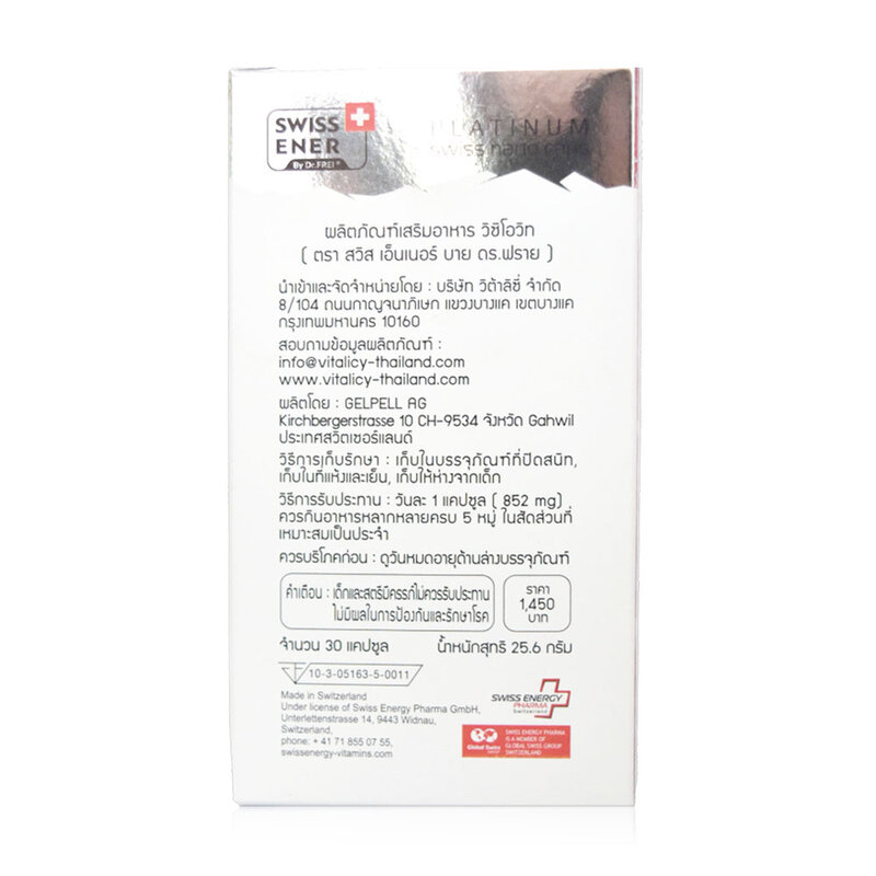 Swiss Ener By Dr.Frei Visiovit 30 Capsules