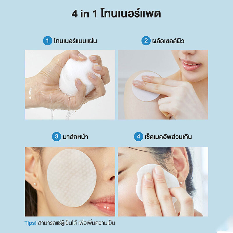 COSRX One Step Moisture Up Pads 70 Pads