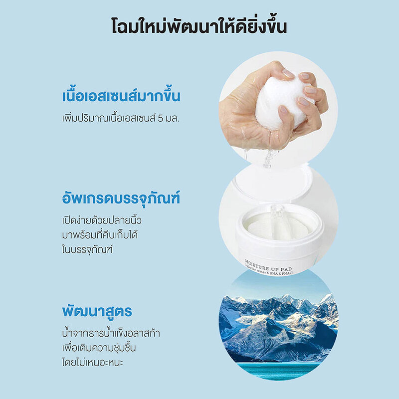 COSRX One Step Moisture Up Pads 70 Pads