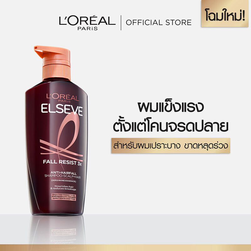 Loreal Paris Elseve Fall Resist 3X Anti-Hairfall Shampoo 400ml