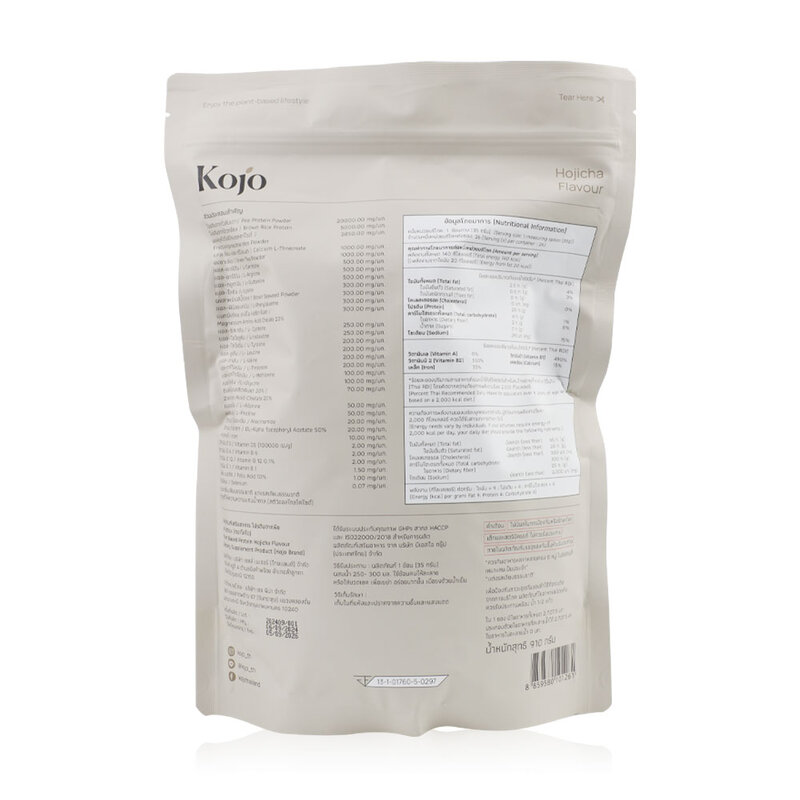 KOJO Plant Based Protein 910g #Hojicha Flavour