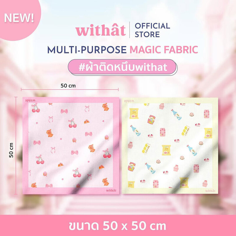 withat Multi-Purpose Magic Fabric Pastel Bunny 1pc