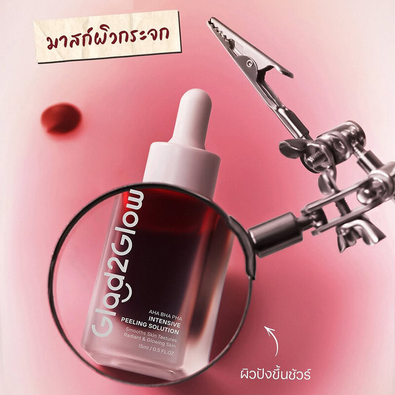 Glad2Glow AHA BHA PHA Intensive Peeling Solution 15ml