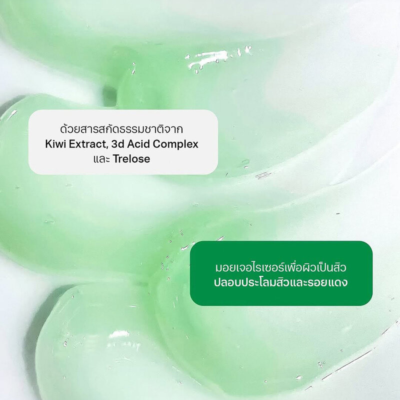 Glad2Glow Kiwi 3D Acid Acne Moisturizer 30g