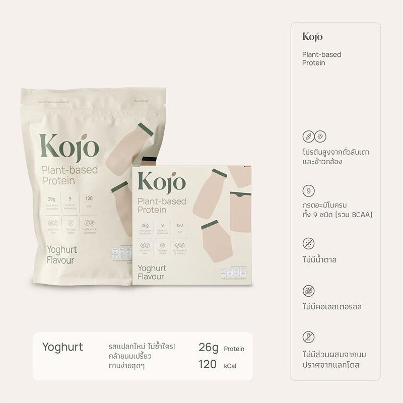 KOJO Plant Based Protein 910g #Yoghurt Flavour