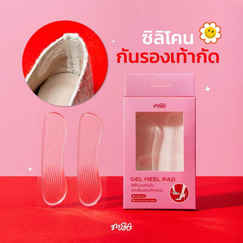 MissBBgirl Silicone Anti-Foot Wear Artifact 1 Pair