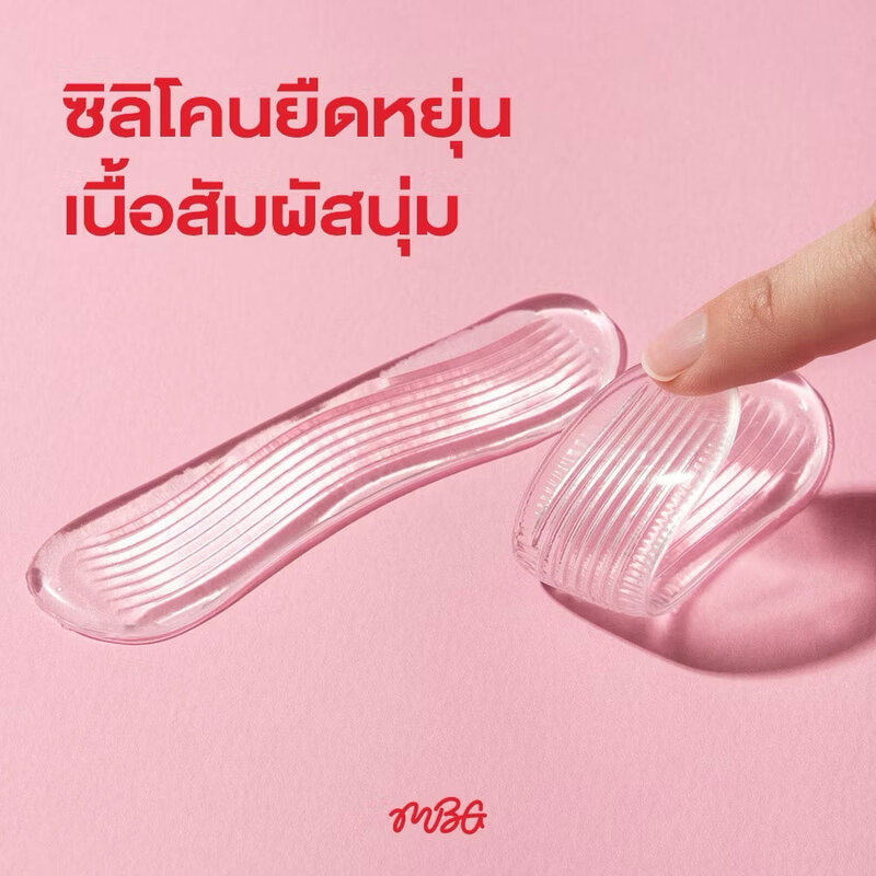 MissBBgirl Silicone Anti-Foot Wear Artifact 1 Pair