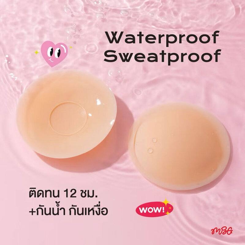 MissBBgirl Nipple Cover Matte For Sensitive Skin 1 Pair #Beige