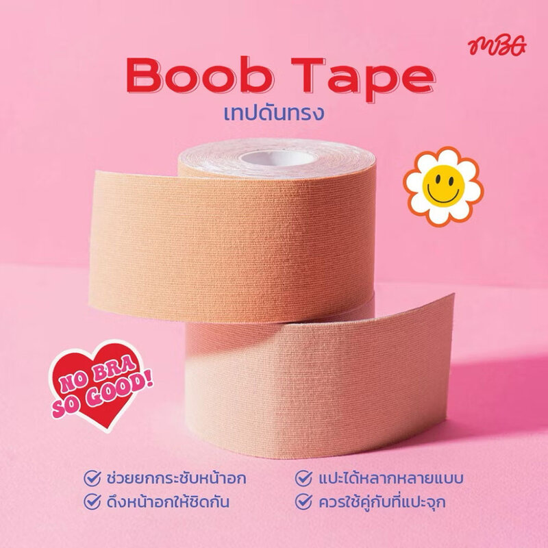 MissBBgirl Boob Tape 1pc #Skin
