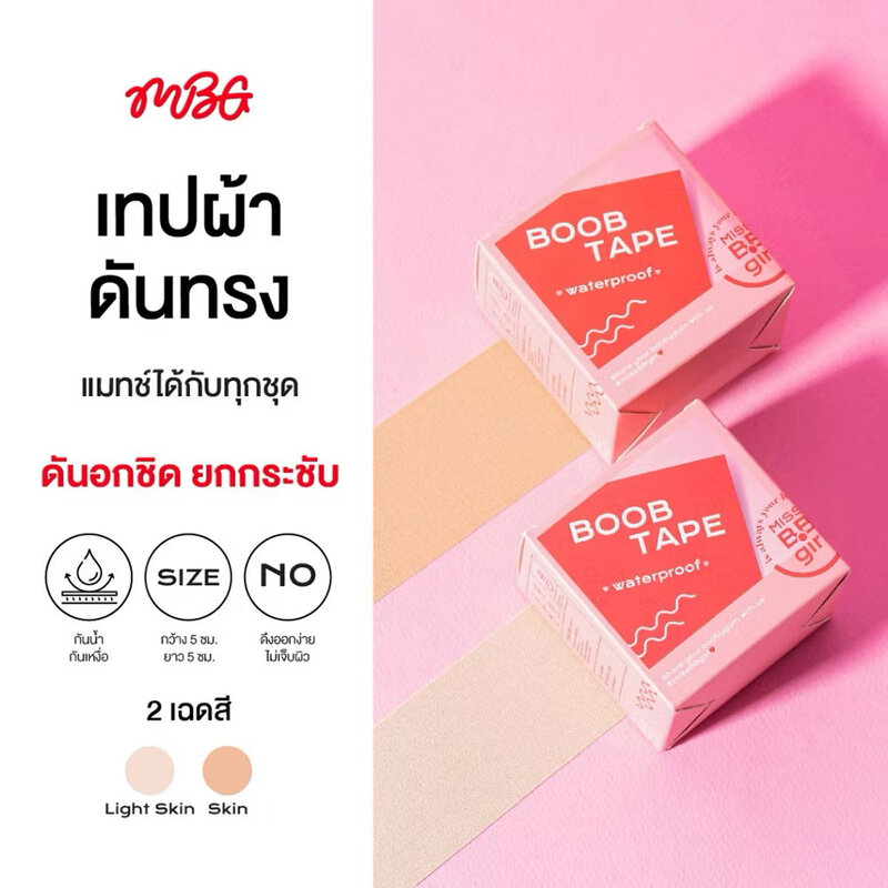MissBBgirl Boob Tape 1pc #Skin