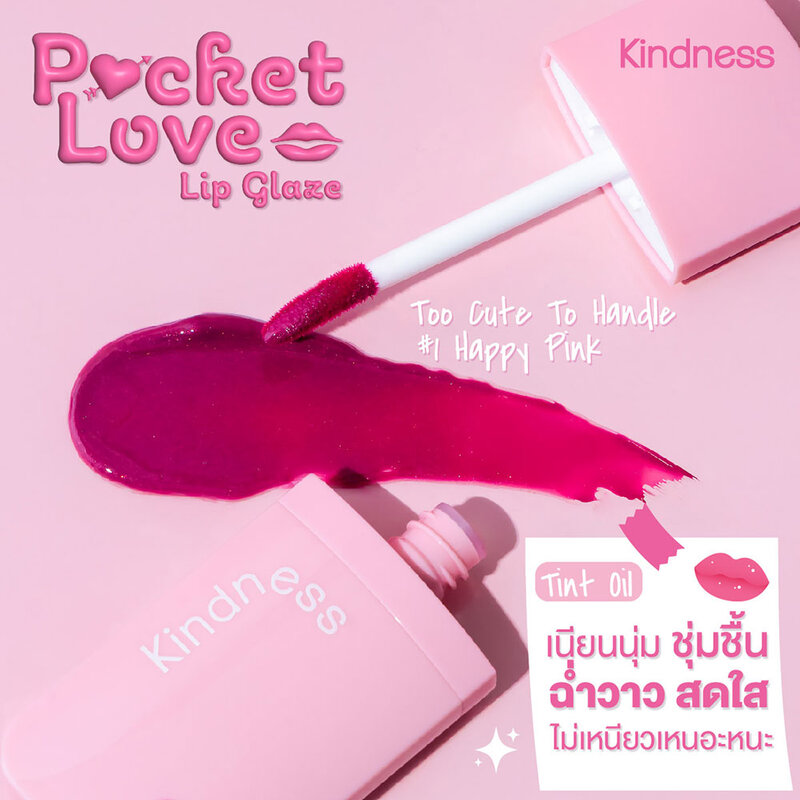 Kindness Pocket Love Lip Glaze 4g #01 Happy Pink Too Cute To Handle