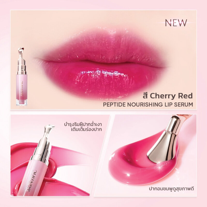SKINTIFIC Peptide Nourishing Lip Serum 6.5ml #Cherry Red