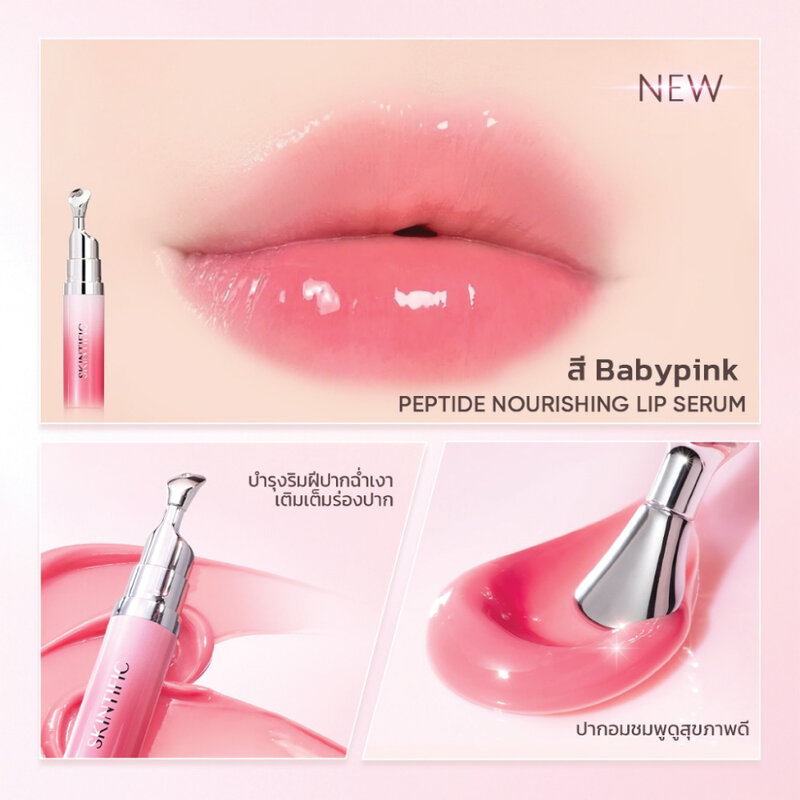 SKINTIFIC Peptide Nourishing Lip Serum 6.5ml #Baby Pink