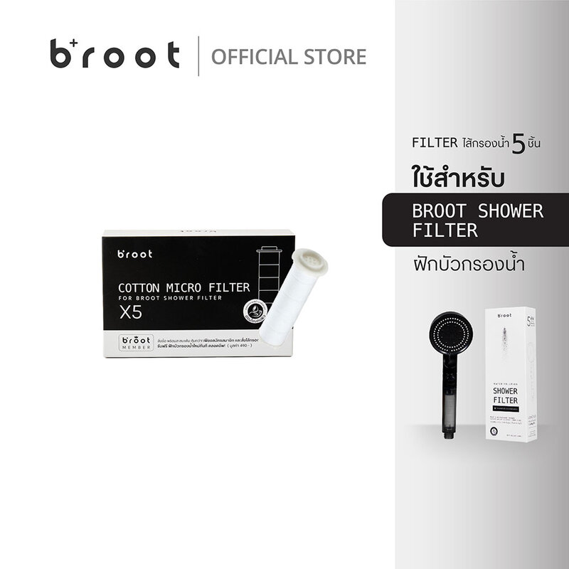 Broot Filter For Shower Filter 5pcs