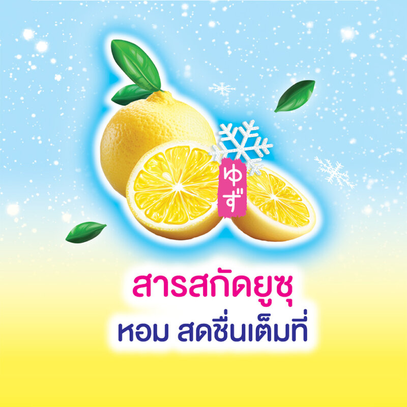 Sofy ผ้าอนามัย Cooling Fresh Yuzu Slim Wing [25cm x 10pcs]