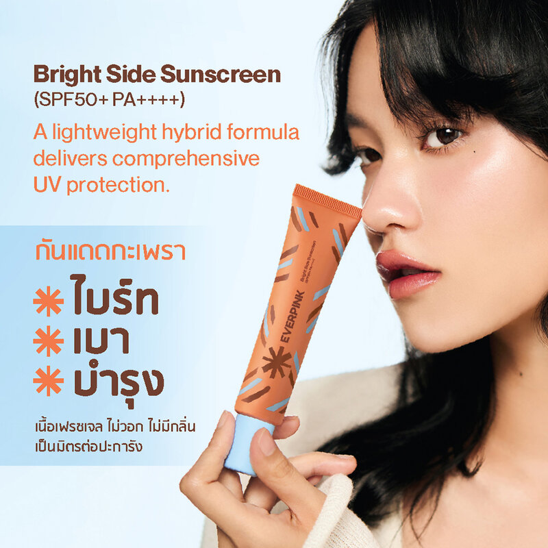 EVERPINK Bright Side Sunscreen SPF50+ PA++++ 30ml