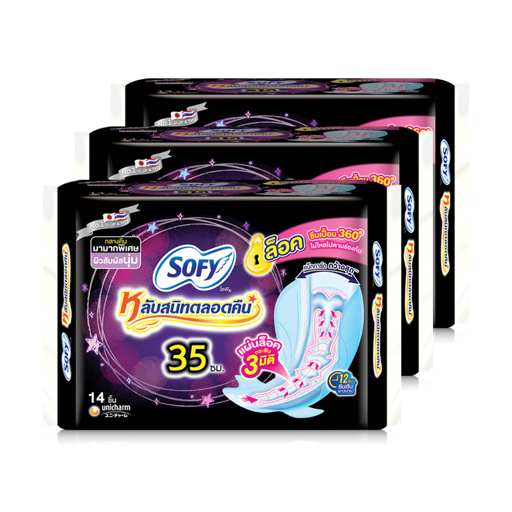 Sofy ผ้าอนามัย Body Fit Night 35cm [14pcs x 3 Packs]