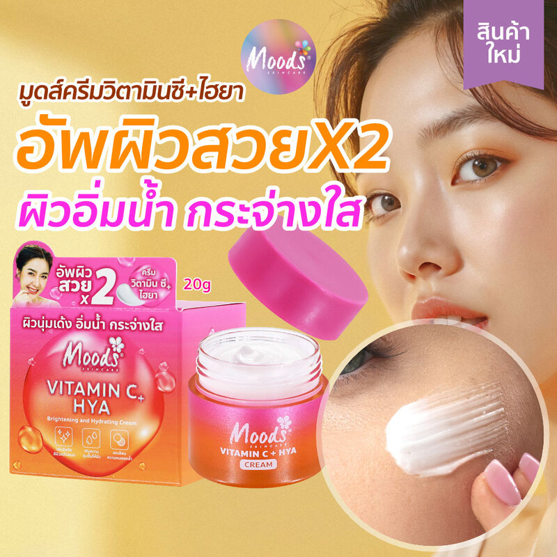 Moods Skin Care Vitamin C+ Hya Brightening And Hydrating Cream 20g
