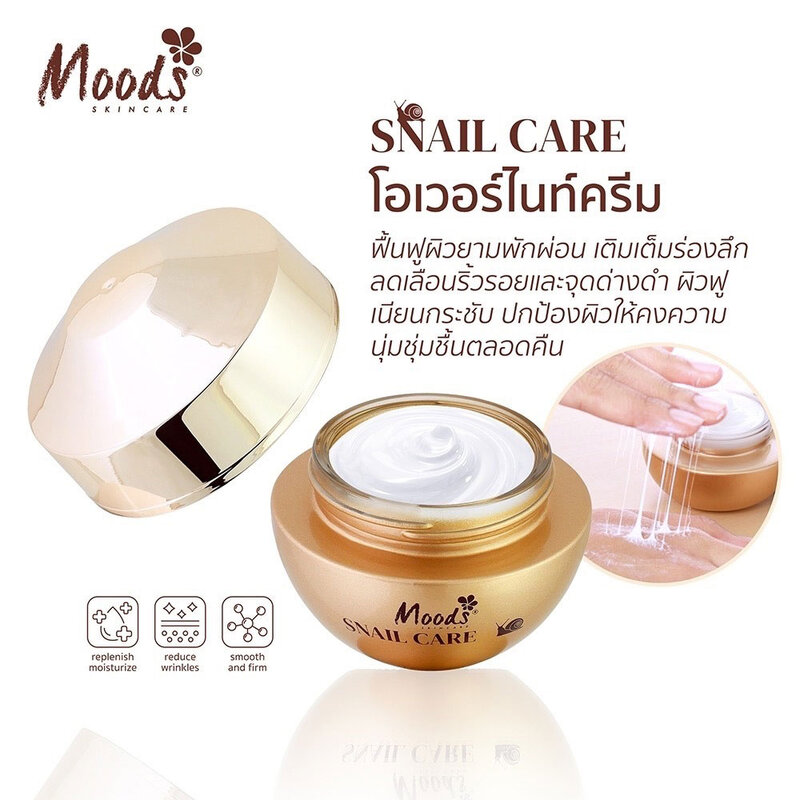 Moods Skin Care Snail Care Cream 50g
